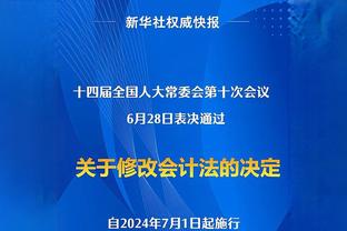 赛季至今各队净胜分排名：绿军+178第1 湖人+27第15 马刺-253垫底